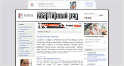 Desktop Screenshot of moskv.ru